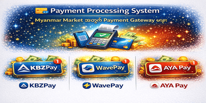 ငွေသွင်းငွေထုတ်ဘဏ်များ